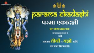 Parama Ekadashi