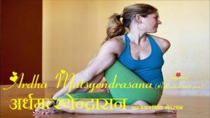 Health Benefits Of Ardha Matsyendrasana Yoga