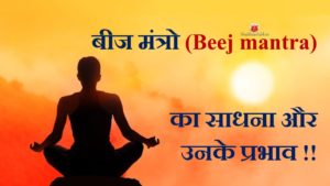 11 Beej Mantra Benefits