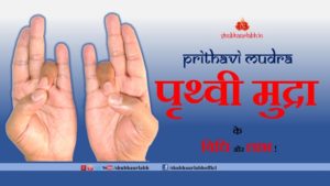 Prithvi Mudra Benefits